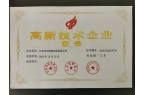 江苏合创宠物有限公司荣膺高新技术企业认证